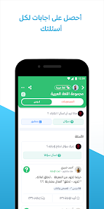 تحميل تطبيق نون أكاديمي Noon Academy Apk للاندرويد والايفون 2025 اخر اصدار مجانا