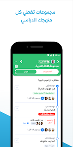 تحميل تطبيق نون أكاديمي Noon Academy Apk للاندرويد والايفون 2025 اخر اصدار مجانا