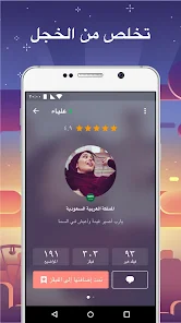 تحميل تطبيق وايكي شات Wakie Chat مهكر Apk للاندرويد والايفون 2025 اخر اصدار مجانا