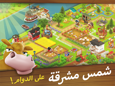 تحميل لعبة المزرعة السعيدة Hay Day الاصلية للاندرويد والايفون 2025 اخر اصدار مجانا