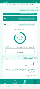 تحميل تطبيق نظام نور للنتائج 1446 للاندرويد والايفون اخر اصدار مجانا