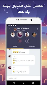 تحميل تطبيق وايكي شات Wakie Chat مهكر Apk للاندرويد والايفون 2025 اخر اصدار مجانا