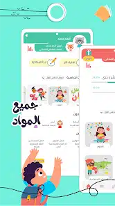 تحميل تطبيق سلاح التلميذ Selaheltelmeez للاندرويد والايفون 2025 اخر اصدار مجانا