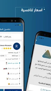 تحميل تطبيق اجير Ajeer للاندرويد والايفون 2025 اخر اصدار مجانا