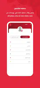 تحميل تطبيق شارك 2030 Sharek للاندرويد والايفون اخر اصدار مجانا