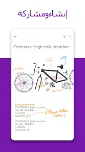 تحميل تطبيق Microsoft OneNote للاندرويد والايفون 2025 اخر اصدار مجانا