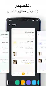 تحميل تطبيق Mind Notes مهكر Apk للاندرويد والايفون 2025 اخر اصدار مجانا