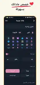 تحميل تطبيق Habit 360 متعقب العادات مهكر Apk للاندرويد والايفون 2025 اخر اصدار مجانا