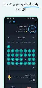 تحميل تطبيق Habit 360 متعقب العادات مهكر Apk للاندرويد والايفون 2025 اخر اصدار مجانا