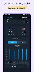 تحميل تطبيق Habit 360 متعقب العادات مهكر Apk للاندرويد والايفون 2025 اخر اصدار مجانا