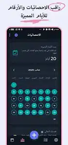 تحميل تطبيق Habit 360 متعقب العادات مهكر Apk للاندرويد والايفون 2025 اخر اصدار مجانا