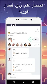 تحميل تطبيق وايكي شات Wakie Chat مهكر Apk للاندرويد والايفون 2025 اخر اصدار مجانا