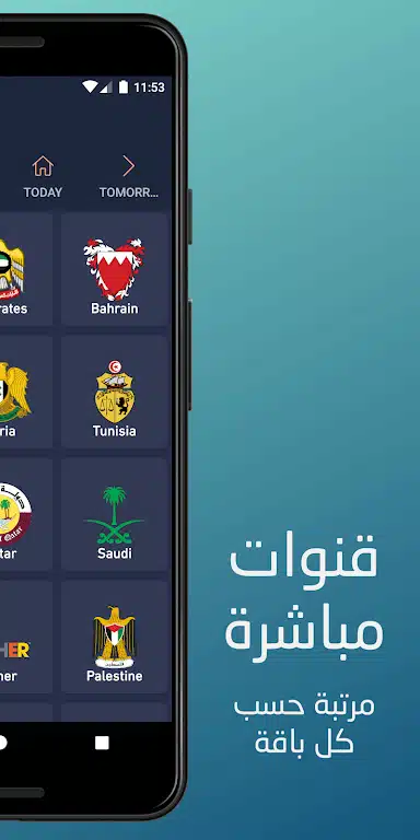 تحميل تطبيق نخبة تيفي Nokhba Tv Apk لمشاهدة المباريات للاندرويد 2025 اخر اصدار مجانا