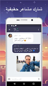 تحميل تطبيق وايكي شات Wakie Chat مهكر Apk للاندرويد والايفون 2025 اخر اصدار مجانا