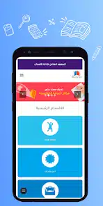 تحميل تطبيق البوابة التعليمية سلطنة عمان Educational Gate Apk للاندويد 2025 اخر اصدار مجانا