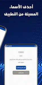 تحميل تطبيق كاشف الارقام اليمنية للاندرويد والايفون 2025 اخر اصدار مجانا