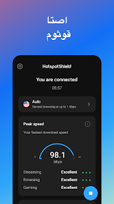 تحميل تطبيق هوت سبوت شيلد Hotspot Shield مهكر للاندرويد 2025 اخر اصدار مجانا