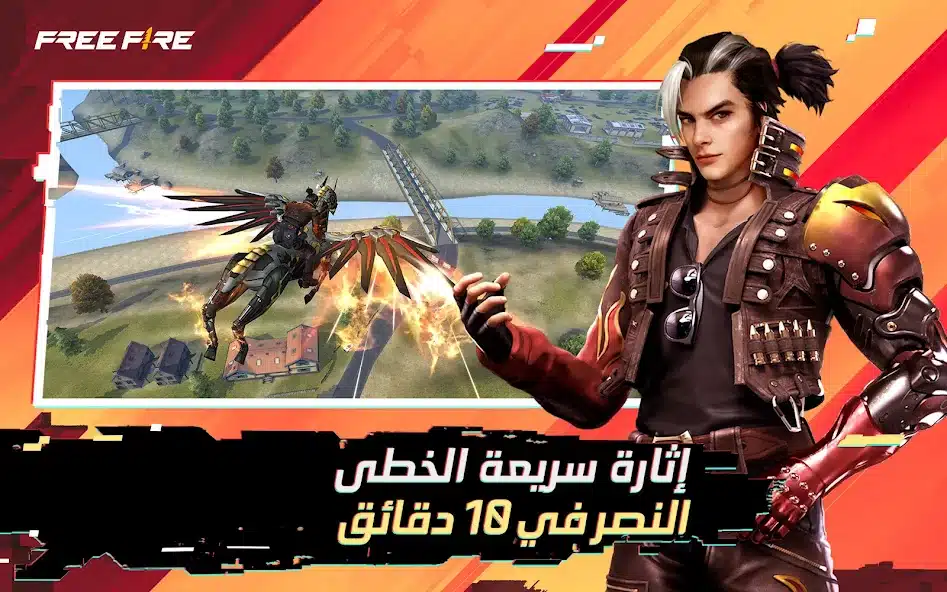 تحميل لعبة فري فاير التحديث الجديد Free Fire 1.108.1 "أرض الشتاء Winterlands" للاندرويد والايفون 2025 اخر تحديث مجانا