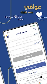 تحميل برنامج كودو Kudu APK لطلب وتوصيل الطعام في السعودية للاندرويد والايفون 2025 اخر اصدار مجانا