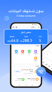 تنزيل الشير القديم الاصلي 2016 SHAREit بدون اعلانات من ميديا فاير مجانا