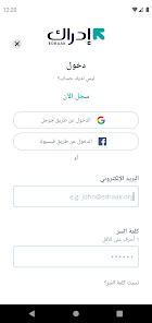 تحميل تطبيق إدراك Edraak Apk للدورات التعليمية والكورسات للاندرويد والايفون 2025 اخر اصدار مجانا