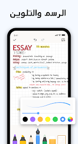 تحميل تطبيق Easy Notes Vip مهكر Apk للاندرويد والايفون 2025 اخر اصدار مجانا