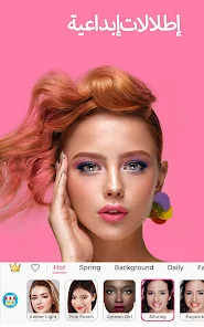 تحميل برنامج مكياج YouCam Makeup مهكر Apk للاندرويد والايفون 2025 اخر اصدار مجانا