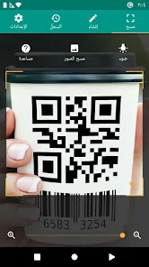 تحميل تطبيق قارئ الباركود QR Barcode Scanner Apk للاندرويد والايفون 2025 اخر اصدار مجانا