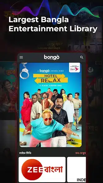 تحميل تطبيق Bongo Apk لمشاهدة الأفلام والمسلسلات للاندرويد والايفون 2025 اخر اصدار مجانا