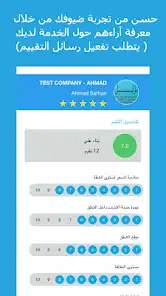 تحميل برنامج نزيل Nazeel للفنادق والشقق المفروشة للاندرويد والايفون 2025 اخر اصدار مجانا