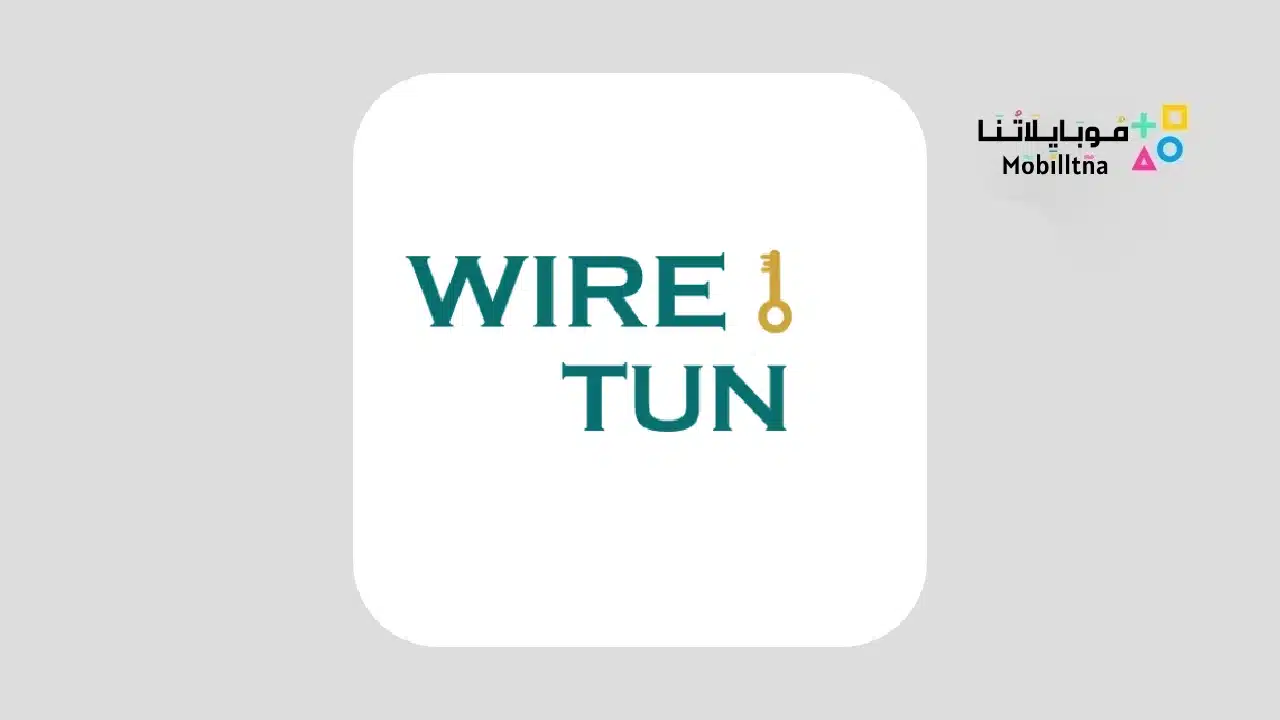 تحميل برنامج Wire Tun مهكر