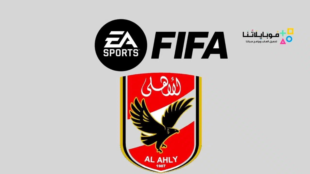 تحميل فيفا الاهلى والزمالك 24 الملوك Apk للاندرويد اخر اصدار مجانا