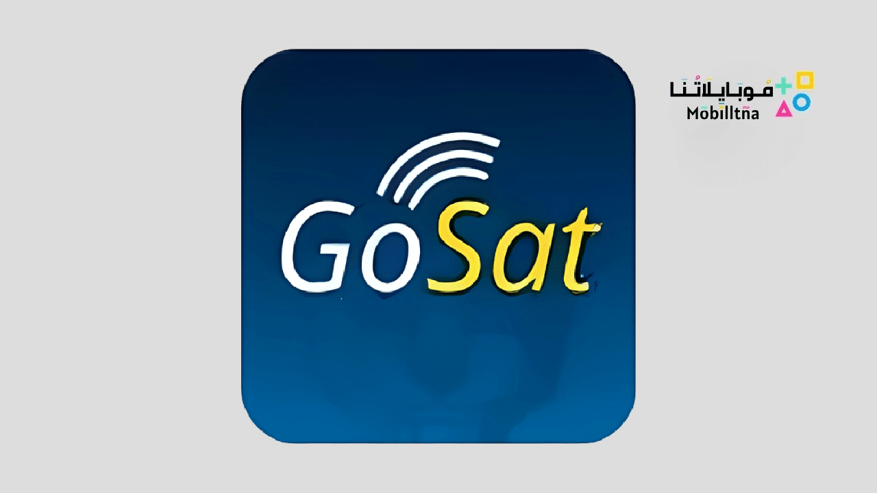 تطبيق سيرفر جوسات Goosat apk