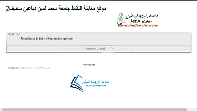 رابط موقع معاينة النقاط سطيف