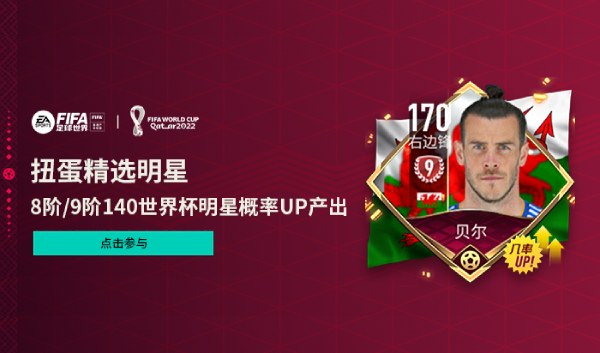 تحميل فيفا الصينية 2023 موبايل FIFA 23 Mobile China Apk للاندرويد والايفون اخر اصدار مجانا