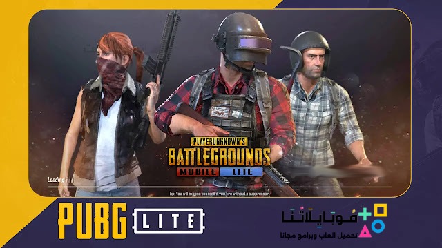 تحميل تحديث ببجي لايت 2025 اخر اصدار 0.28.0 Pubg mobile lite apk للاندرويد والايفون التحديث الجديد مجانا