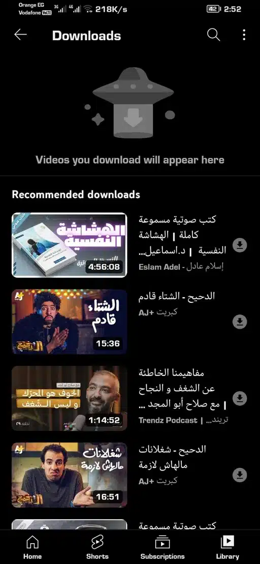 تحميل يوتيوب الذهبي Youtube Gold Apk ابو عرب مهكر بدون إعلانات للاندرويد 2025 اخر اصدار مجانا