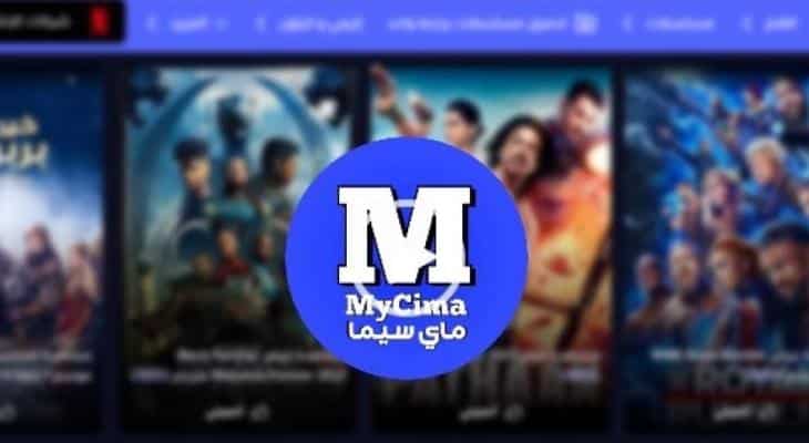 تحميل افضل تطبيق لمشاهدة الافلام العربية والاجنبية مترجمة 2025 للاندرويد والايفون اخر اصدار مجانا