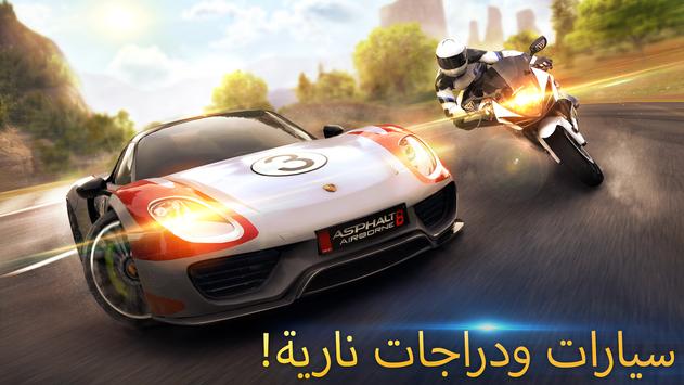 تحميل لعبة أسفلت 8 Asphalt 8: Airborne 2025 للكمبيوتر اخر اصدار مجانا