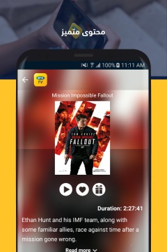 تحميل تطبيق MTN TV Syria Apk سوريا لمشاهدة المسلسلات والأفلام والقنوات للاندرويد 2025 اخر اصدار مجانا