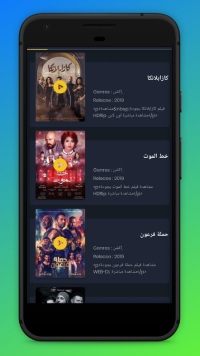 تحميل تطبيق سيما فور اب Cima4up Apk لمشاهدة الأفلام والمسلسلات 2025 للاندرويد بدون اعلانات مجاناً