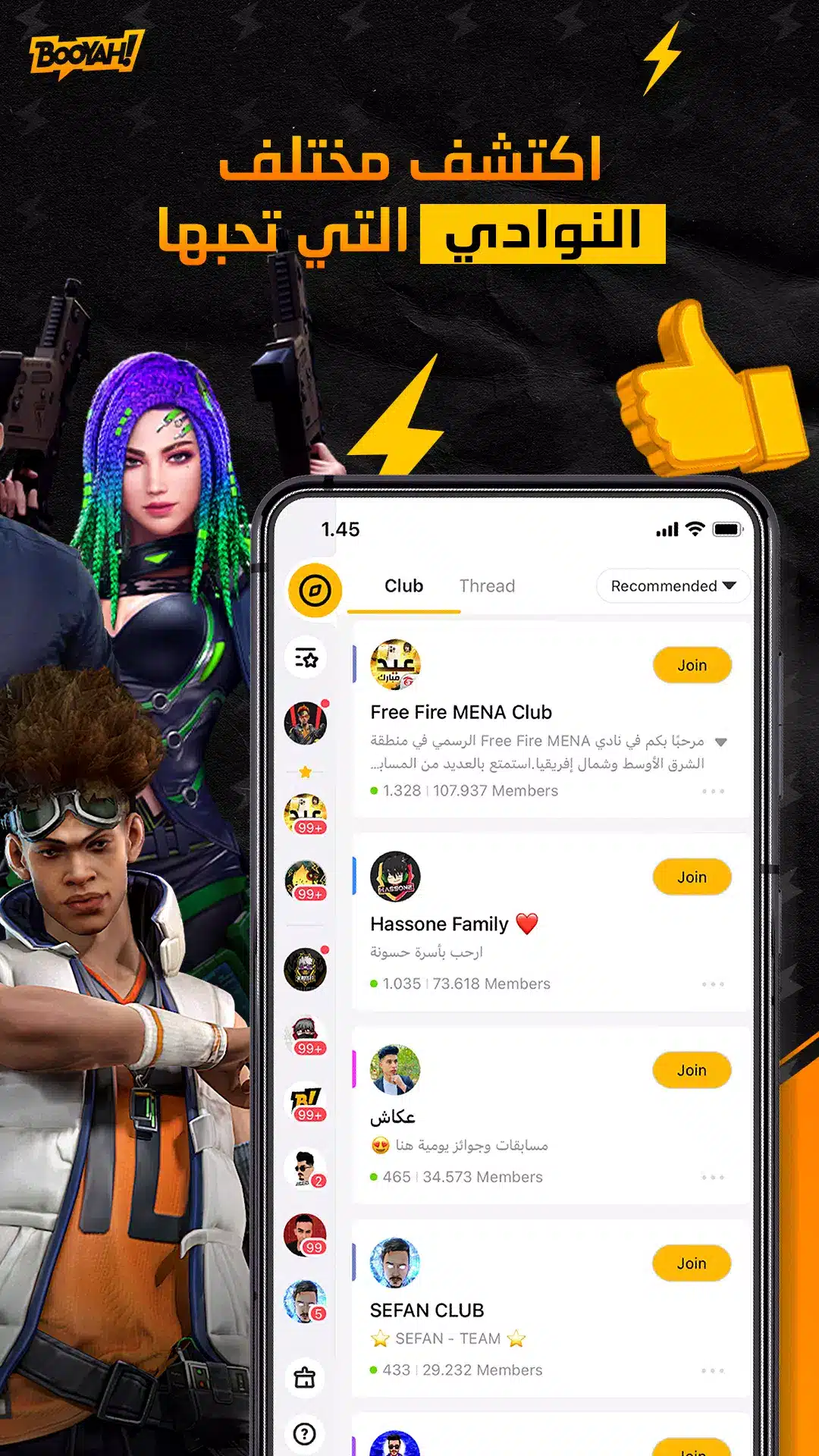 تحميل تطبيق بويا فري فاير BOOYAH Free Fire Apk للاندرويد والايفون 2025 اخر اصدار مجانا