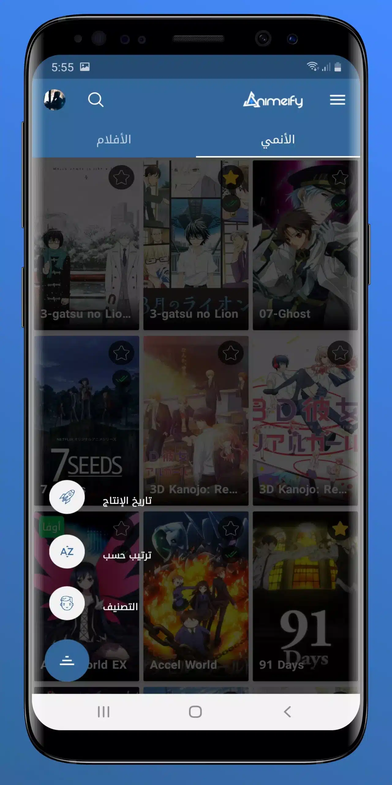 تحميل تطبيق انمي فاي Animeify مهكر Apk لمشاهدة الأنمي للاندرويد 2025 اخر اصدار مجانا