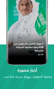 تحميل تطبيق صحيفة سبق Sabq Apk للاندرويد والايفون 2025 اخر اصدار مجانا