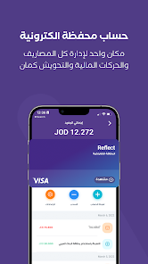 تحميل تطبيق ريفلكت Reflect Apk في الاردن للاندرويد والايفون 2025 اخر اصدار مجانا