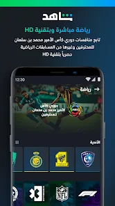 تنزيل تطبيق شاهد Shahid Vip مهكر Apk بدون اعلانات للاندرويد والايفون 2025 اخر اصدار مجانا