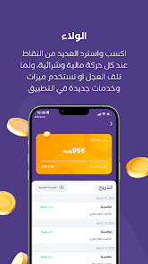 تحميل تطبيق ريفلكت Reflect Apk في الاردن للاندرويد والايفون 2025 اخر اصدار مجانا