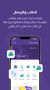 تحميل تطبيق ريفلكت Reflect Apk في الاردن للاندرويد والايفون 2025 اخر اصدار مجانا