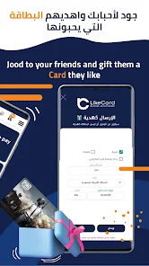 تحميل تطبيق لايك كارد مهكر Like Card APK 2025 بطاقات هدايا وألعاب مجانية