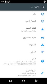 تحميل برنامج حظر المكالمات والرسائل Calls Blacklist Apk للأندرويد 2025 اخر اصدار مجانا